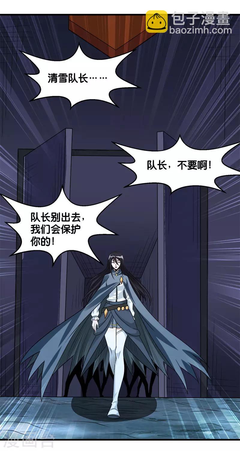 第108话 破碎的徽章-第112话