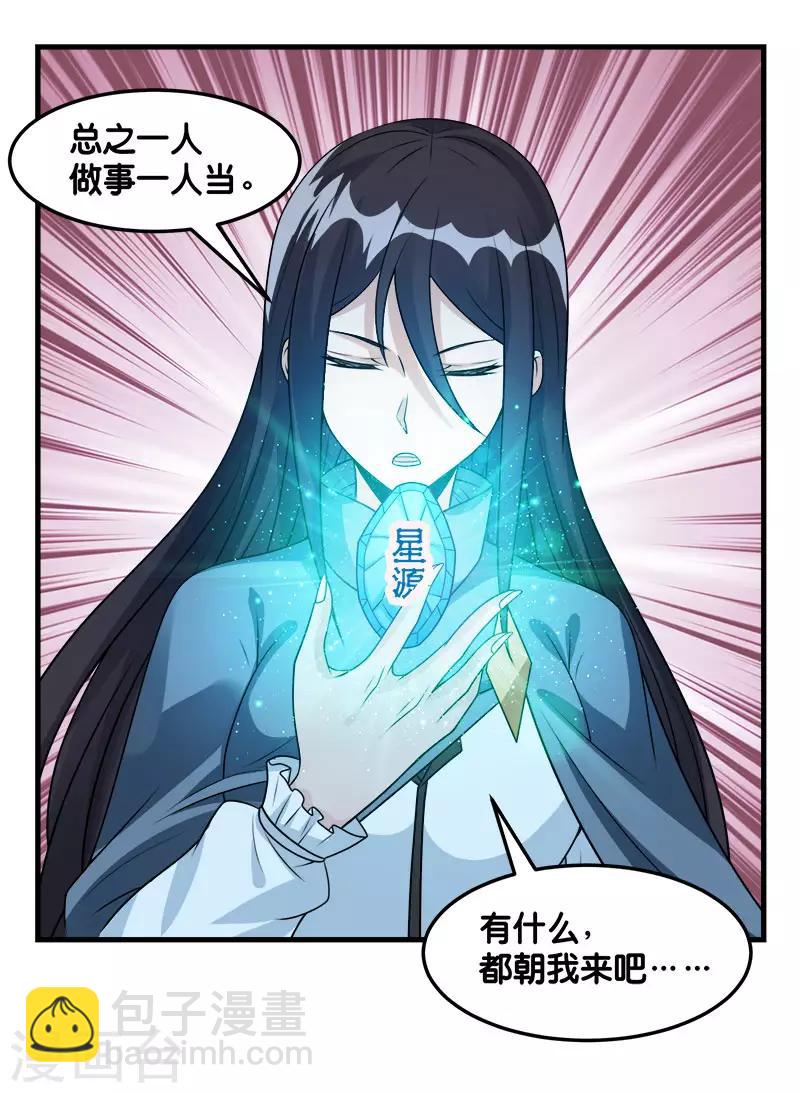 第108话 破碎的徽章-第112话