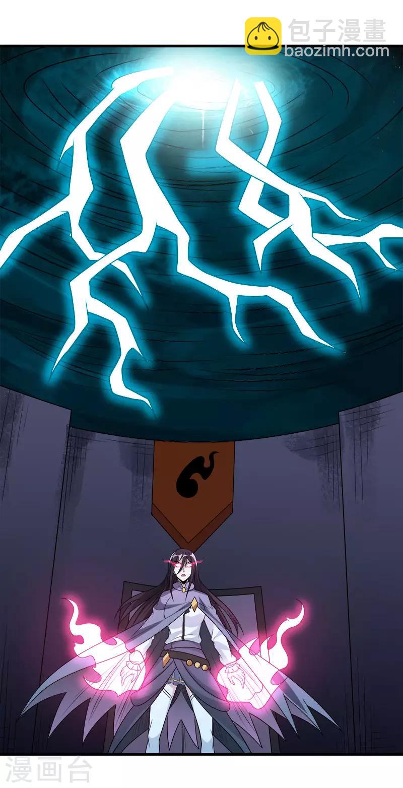 第108话 破碎的徽章-第112话