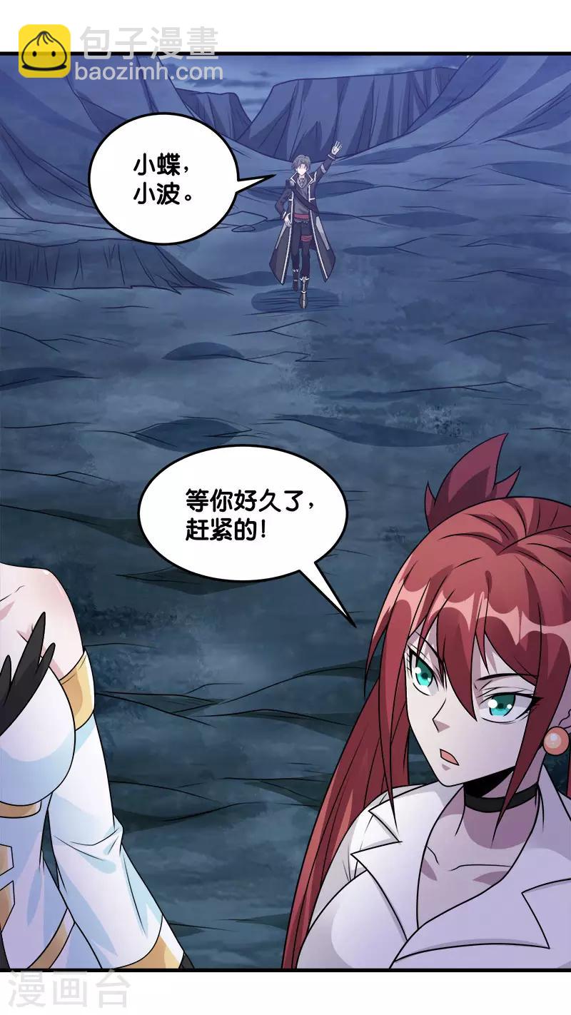 第108话 破碎的徽章-第112话