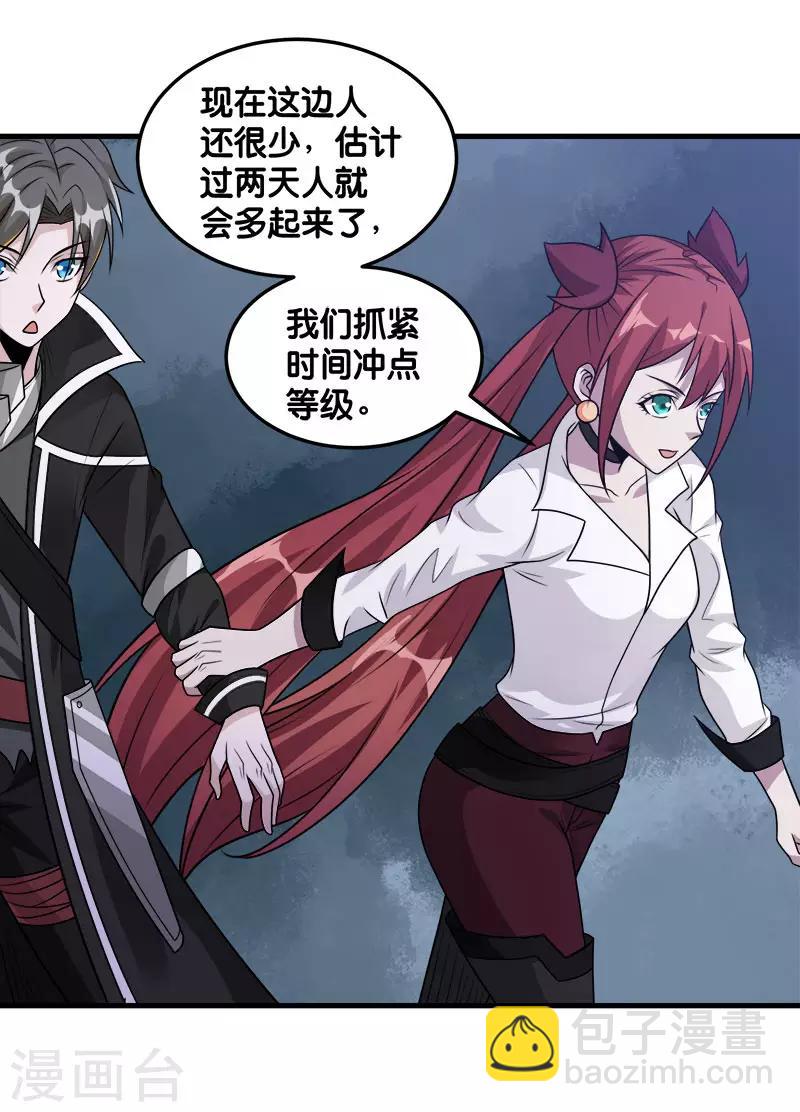 第108话 破碎的徽章-第112话