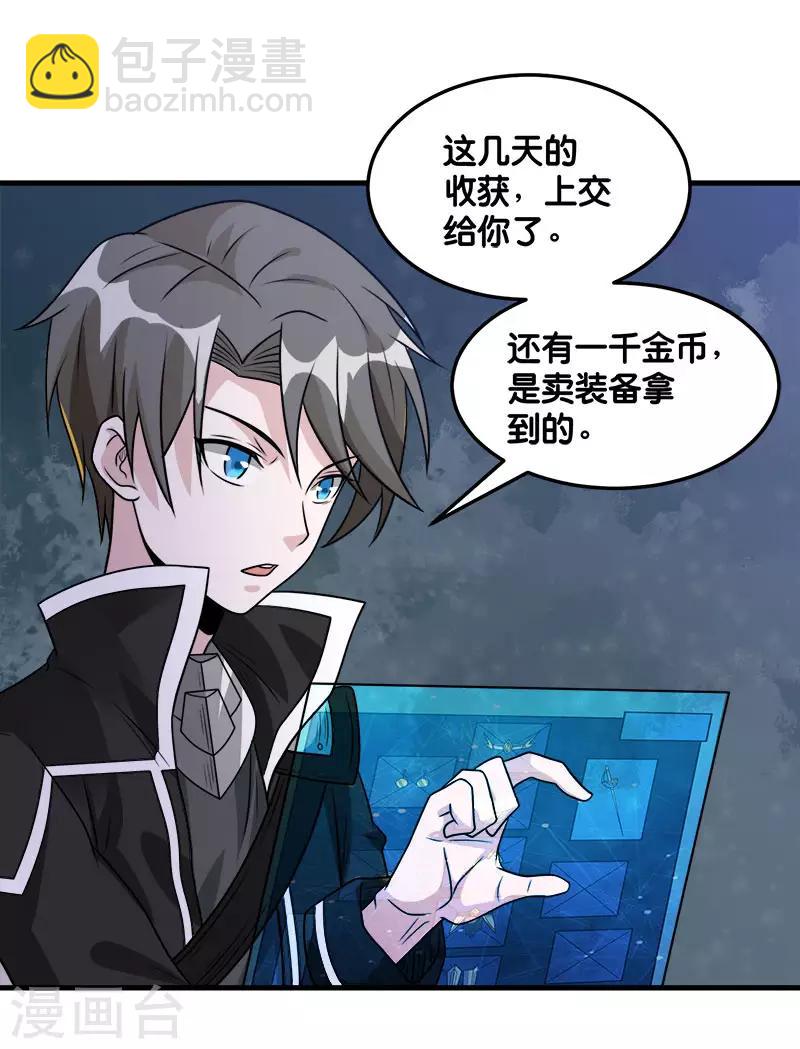 第108话 破碎的徽章-第112话