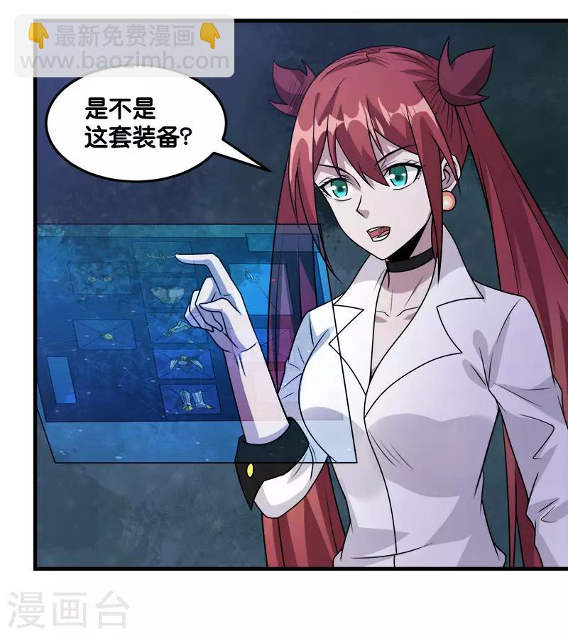 第108话 破碎的徽章-第112话