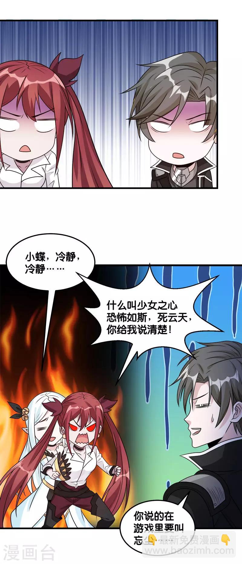 第110话 恐怖如斯-第114话