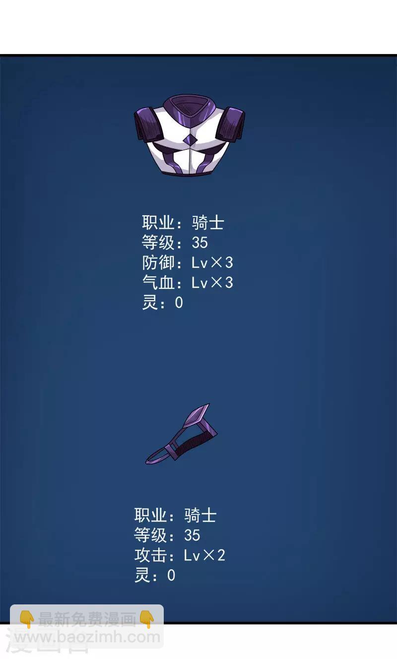 第110话 恐怖如斯-第114话