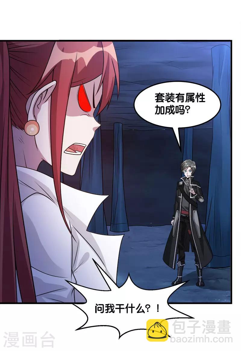 第110话 恐怖如斯-第114话