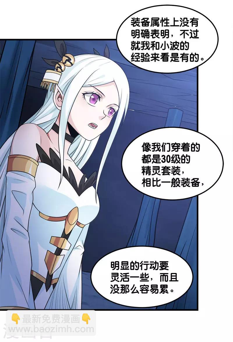 第110话 恐怖如斯-第114话