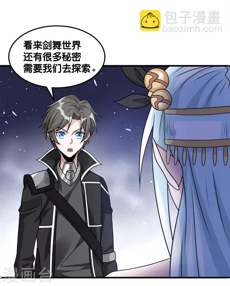 第110话 恐怖如斯-第114话