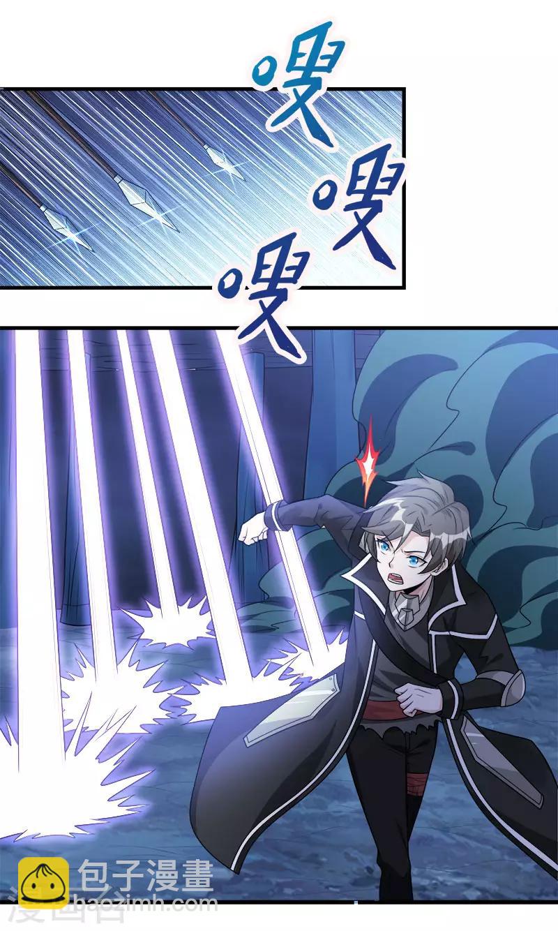 第110话 恐怖如斯-第114话