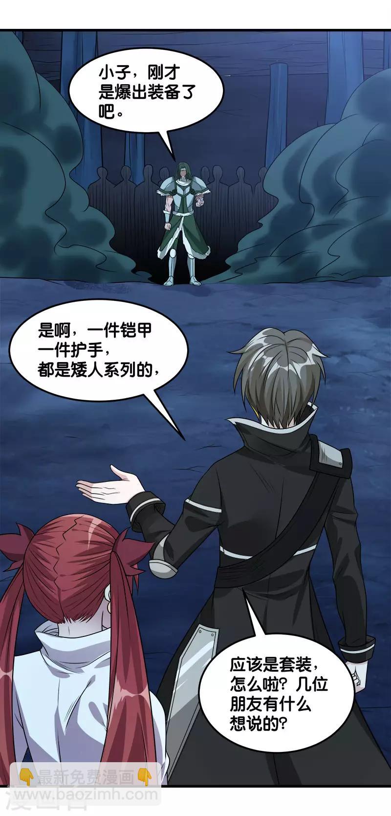 第110话 恐怖如斯-第114话