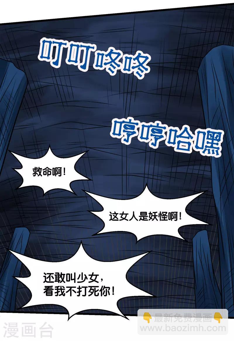 第110话 恐怖如斯-第114话