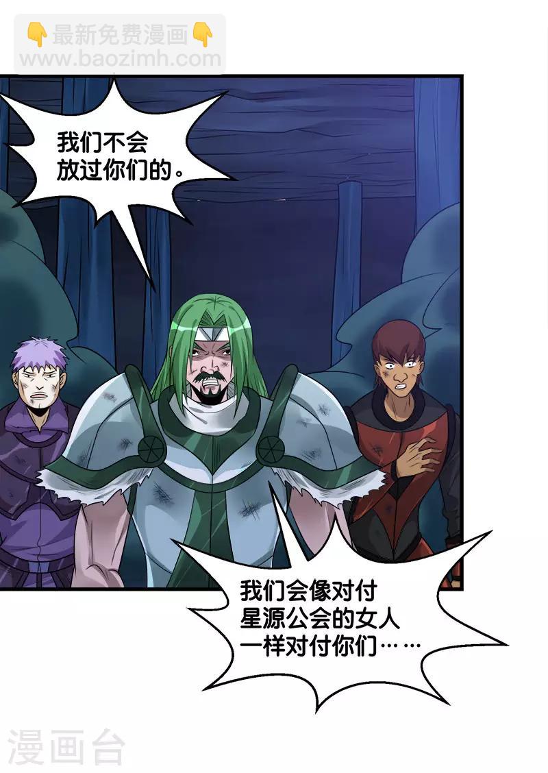 第110话 恐怖如斯-第114话