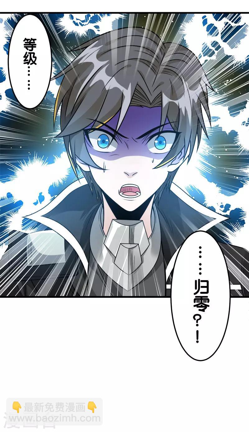 第110话 恐怖如斯-第114话