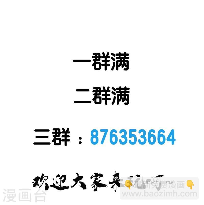 第110话 恐怖如斯-第114话