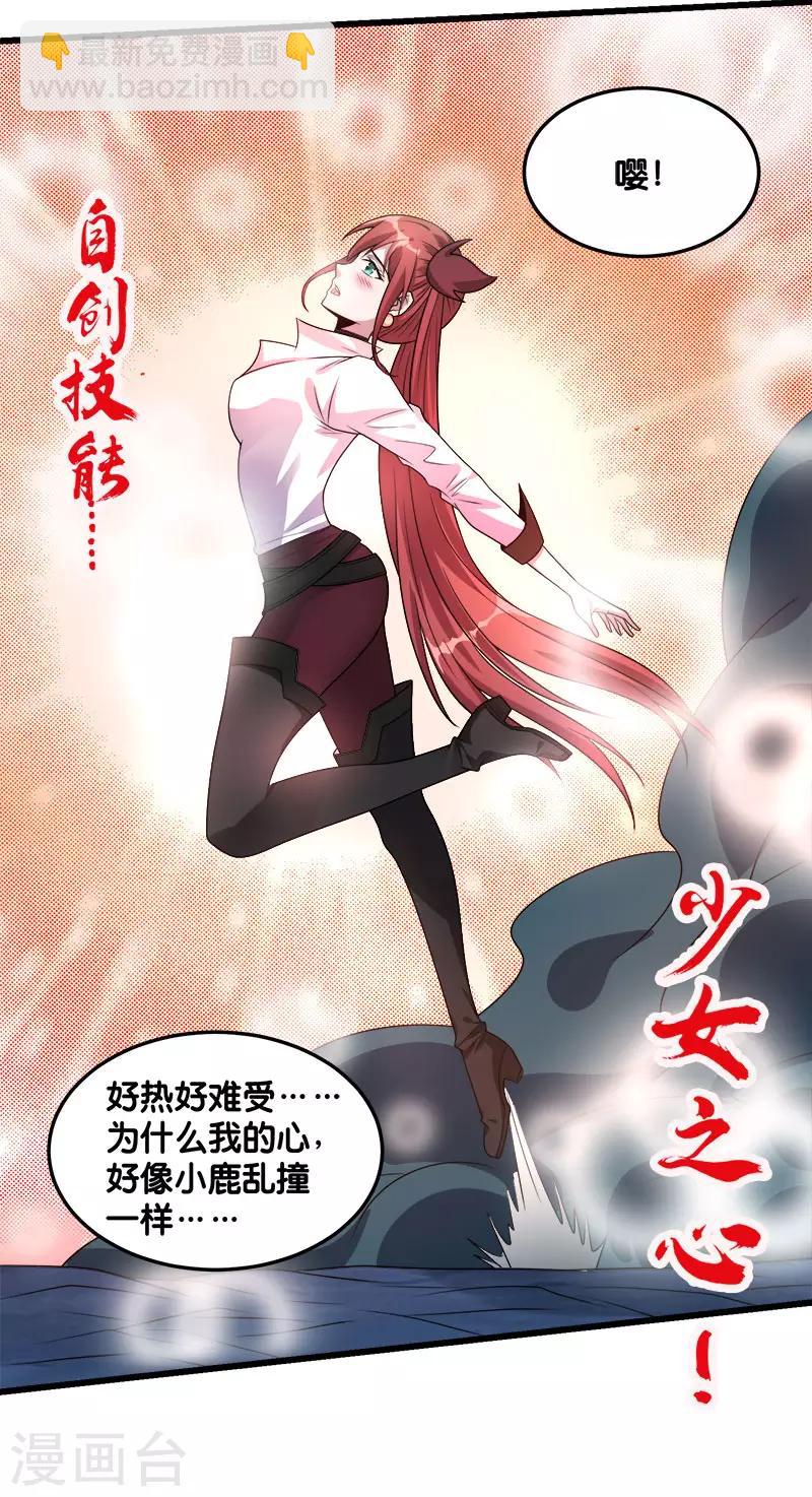 第110话 恐怖如斯-第114话