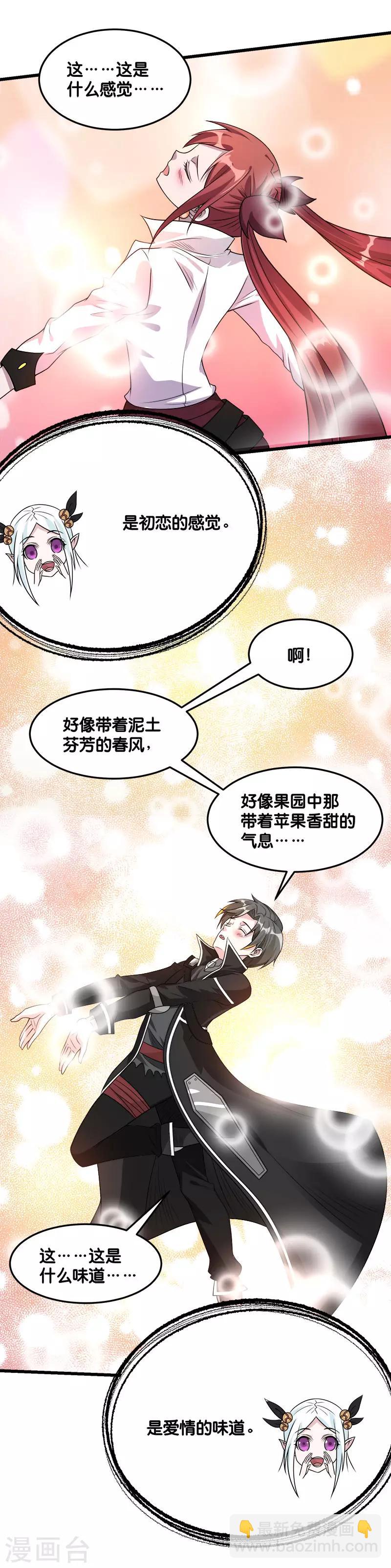 第110话 恐怖如斯-第114话