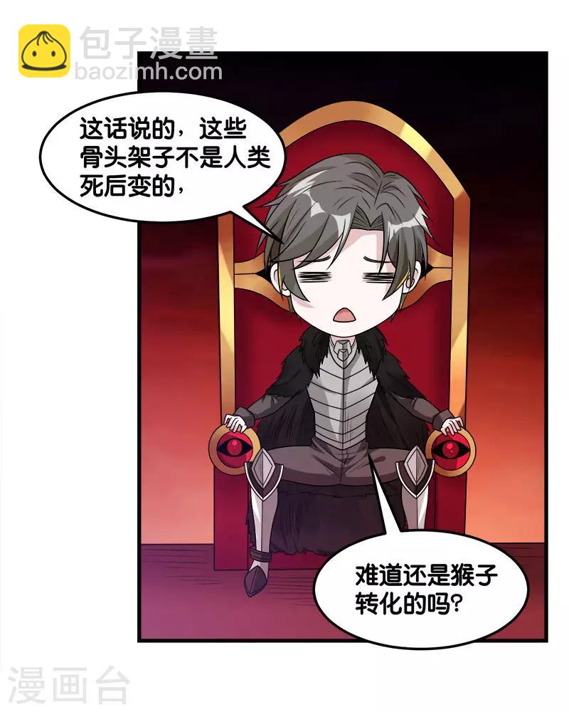 第112话 亡灵领域-第116话