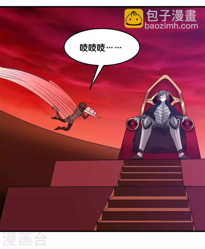 第112话 亡灵领域-第116话