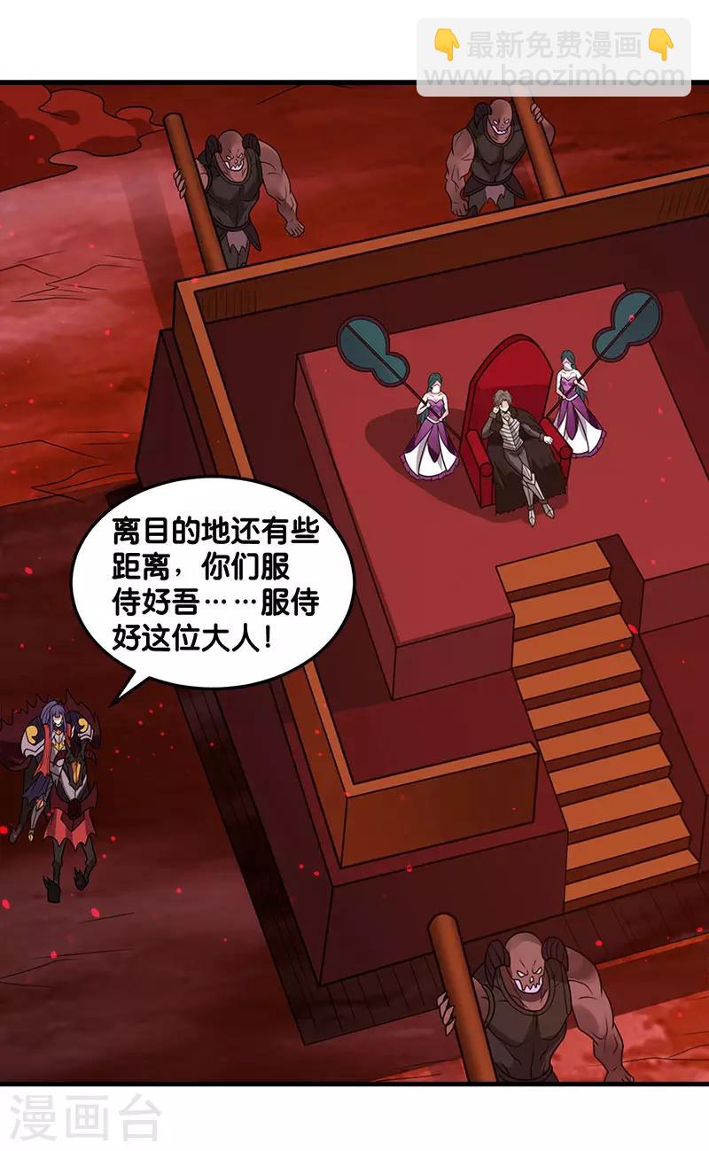 第112话 亡灵领域-第116话