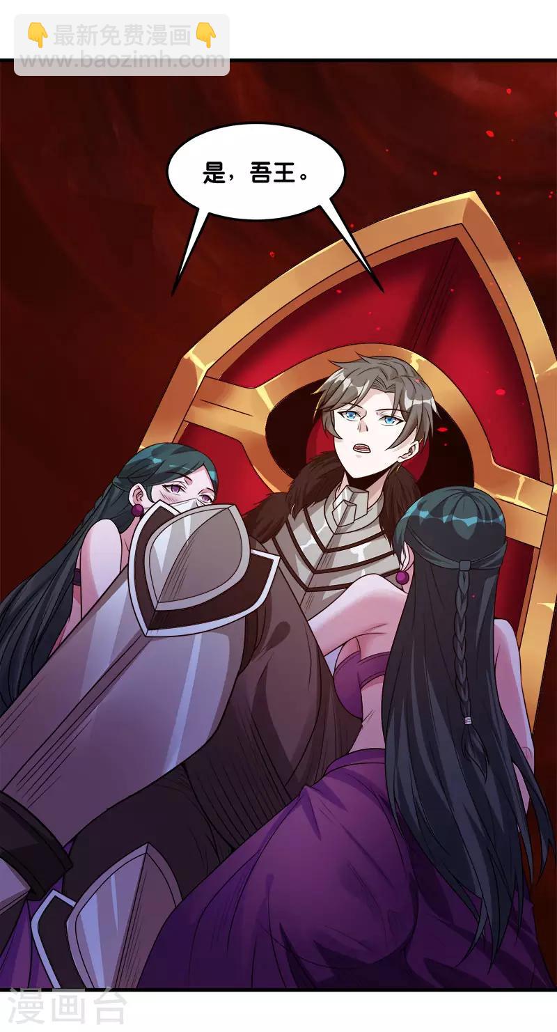 第112话 亡灵领域-第116话