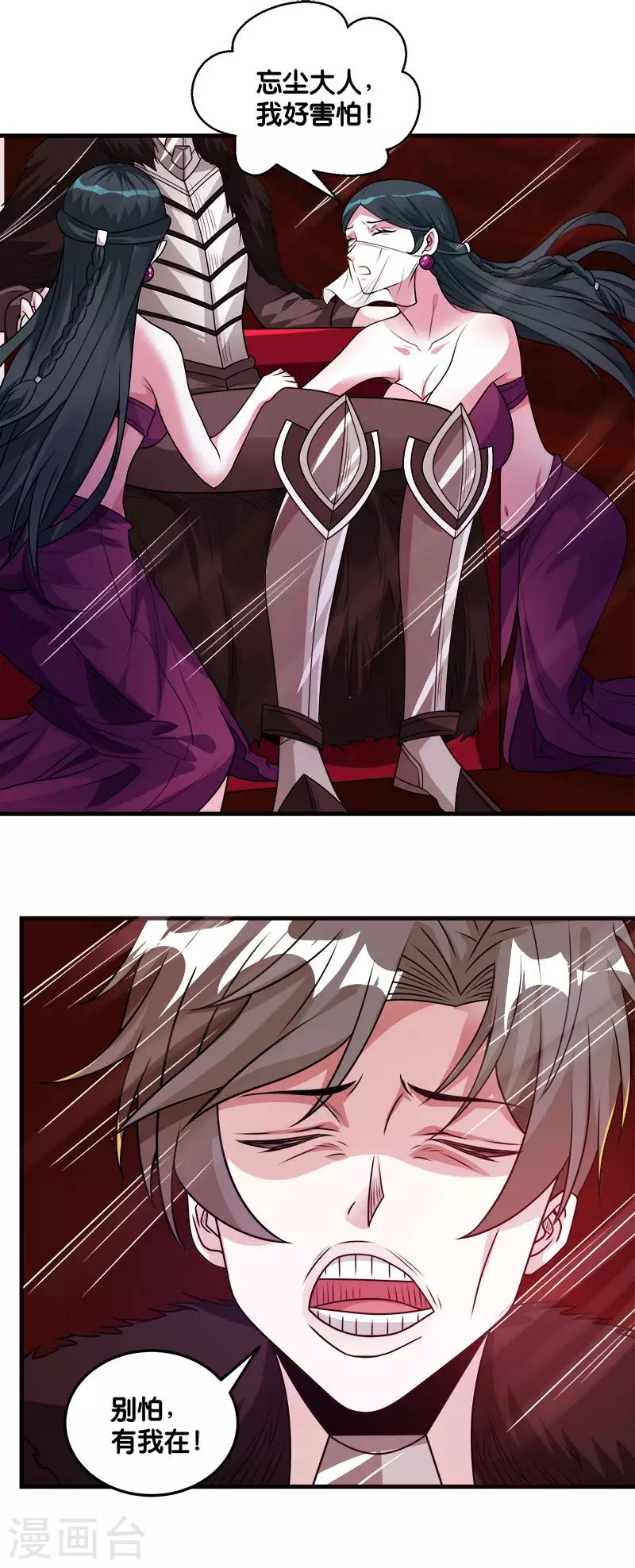 第112话 亡灵领域-第116话