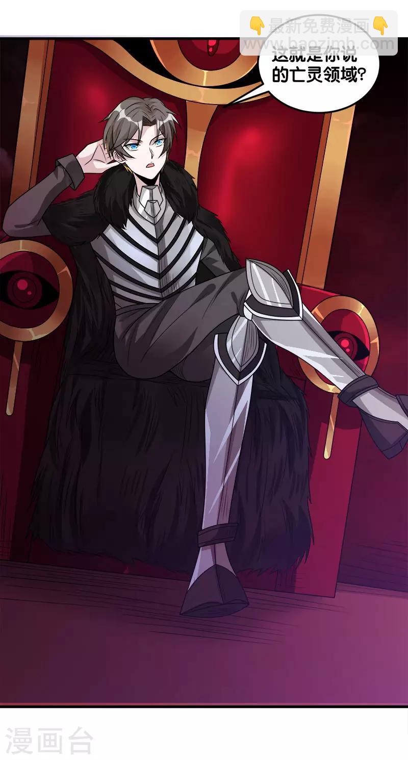 第112话 亡灵领域-第116话