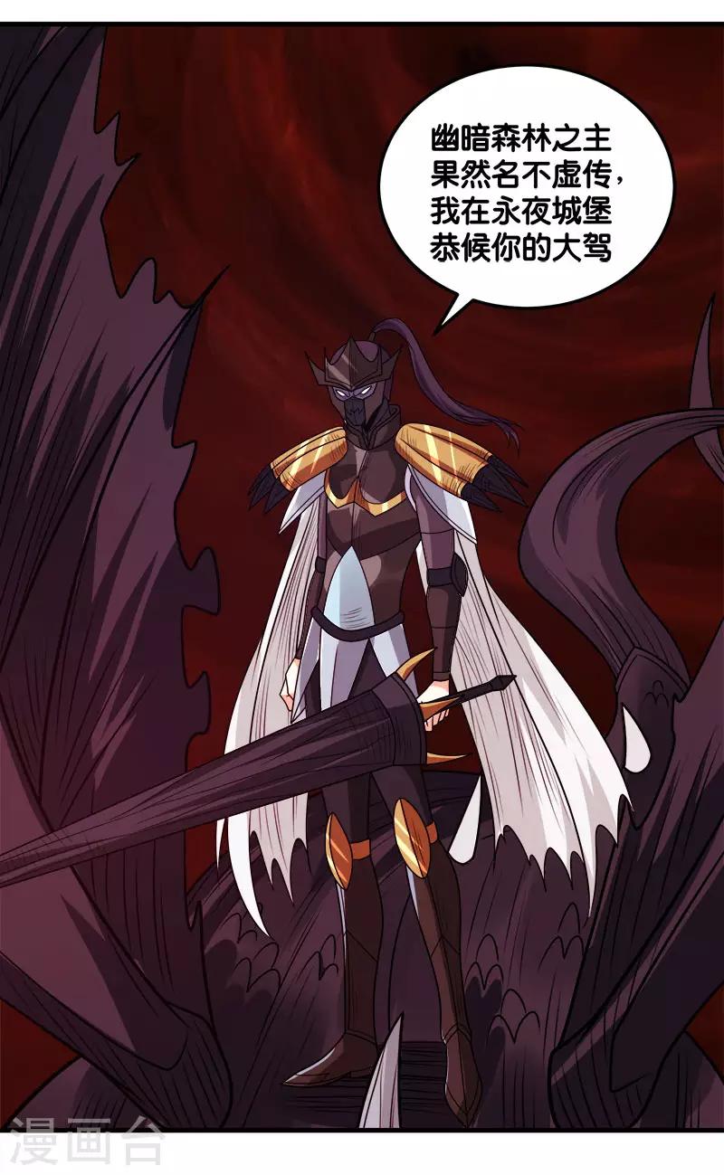 第112话 亡灵领域-第116话