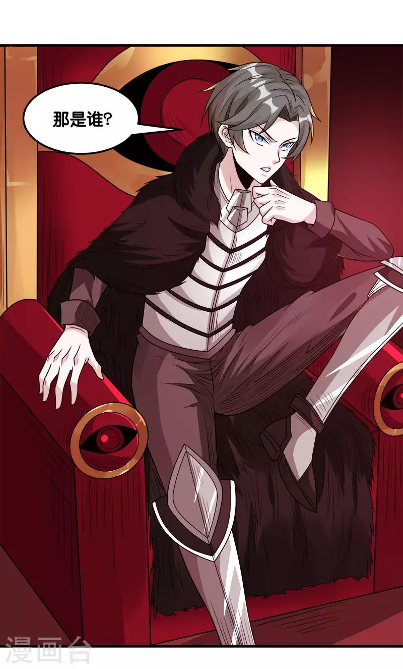 第112话 亡灵领域-第116话