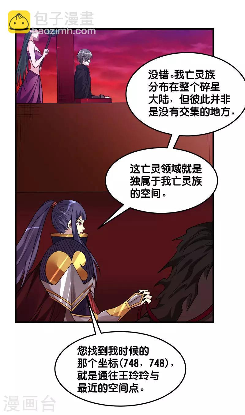 第112话 亡灵领域-第116话