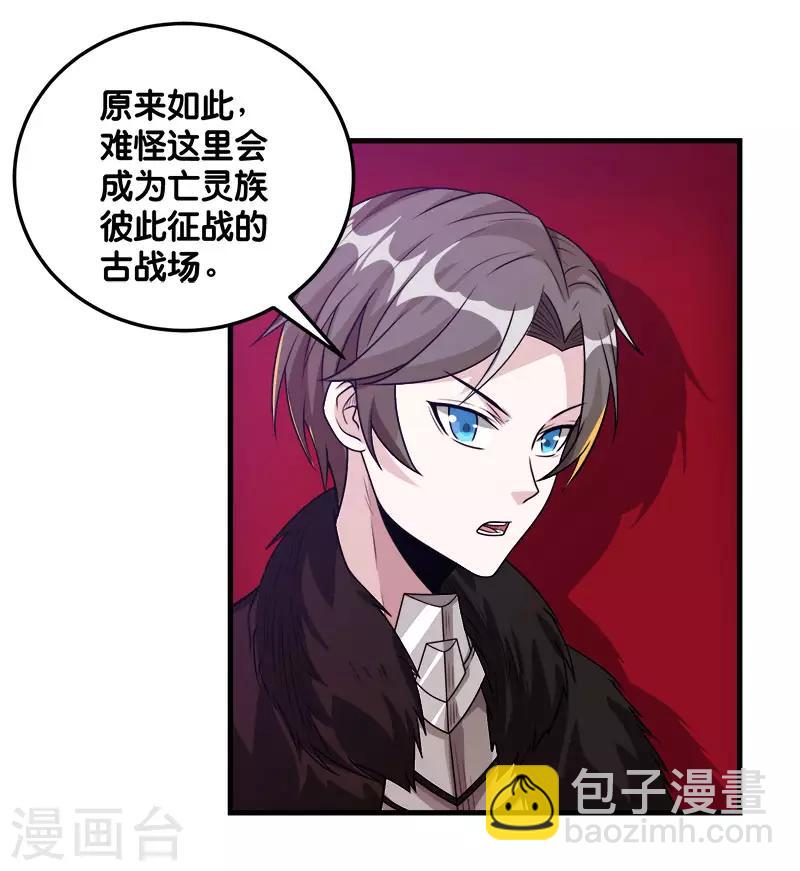 第112话 亡灵领域-第116话
