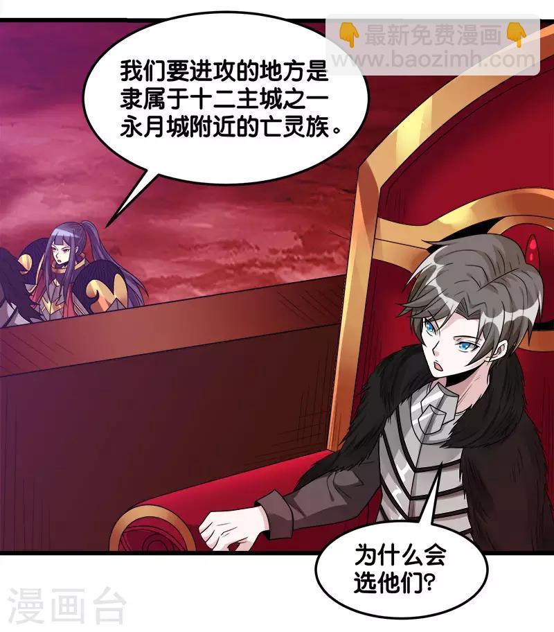 第112话 亡灵领域-第116话