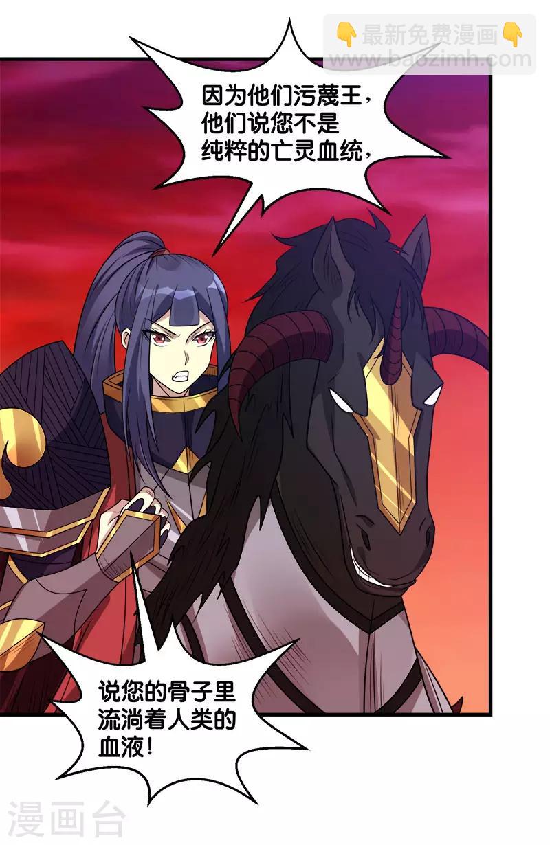 第112话 亡灵领域-第116话
