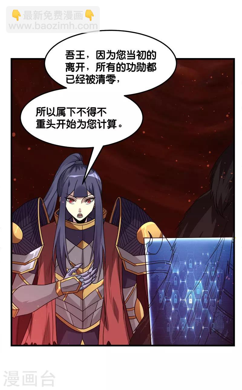 第114话 没有提示的任务-第118话