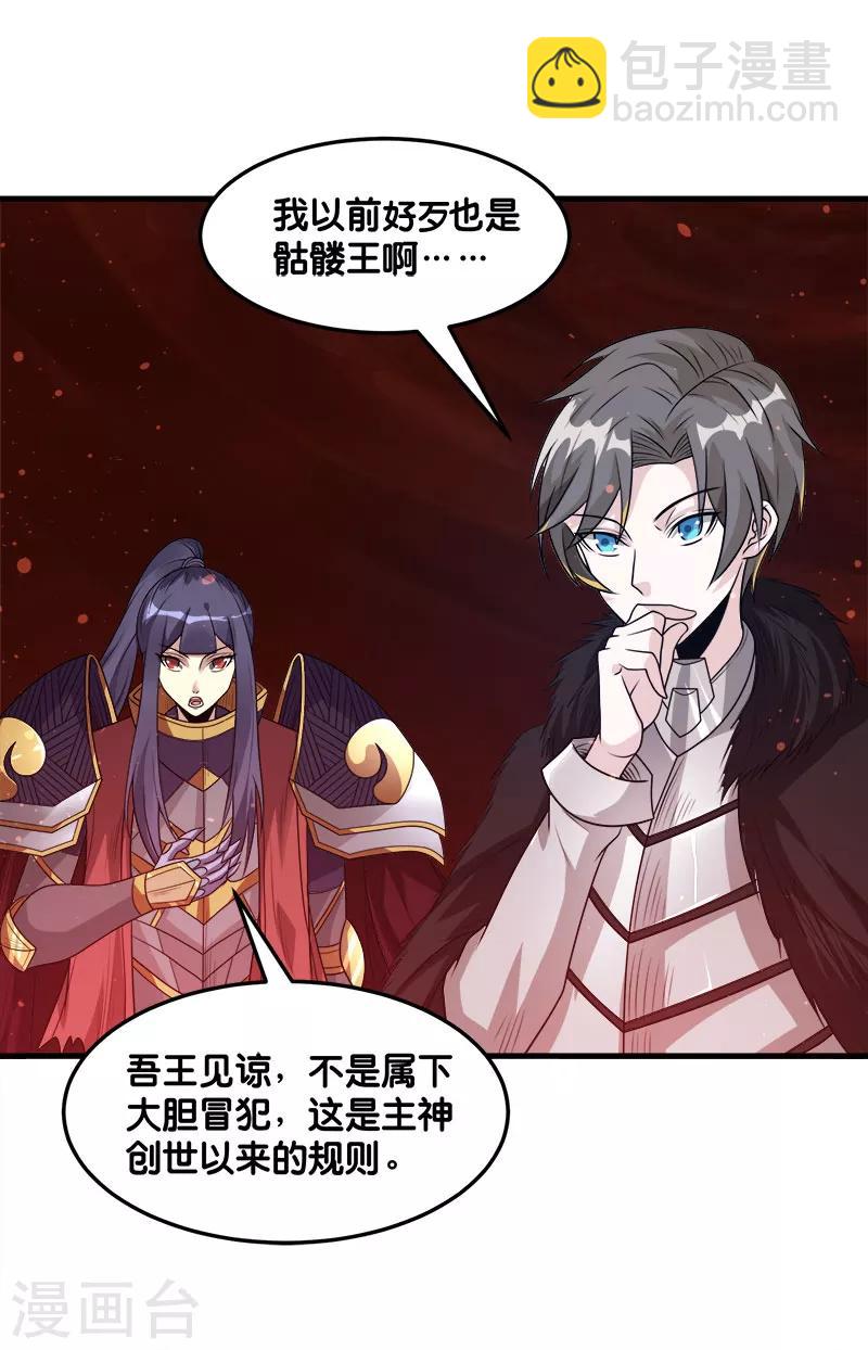 第114话 没有提示的任务-第118话