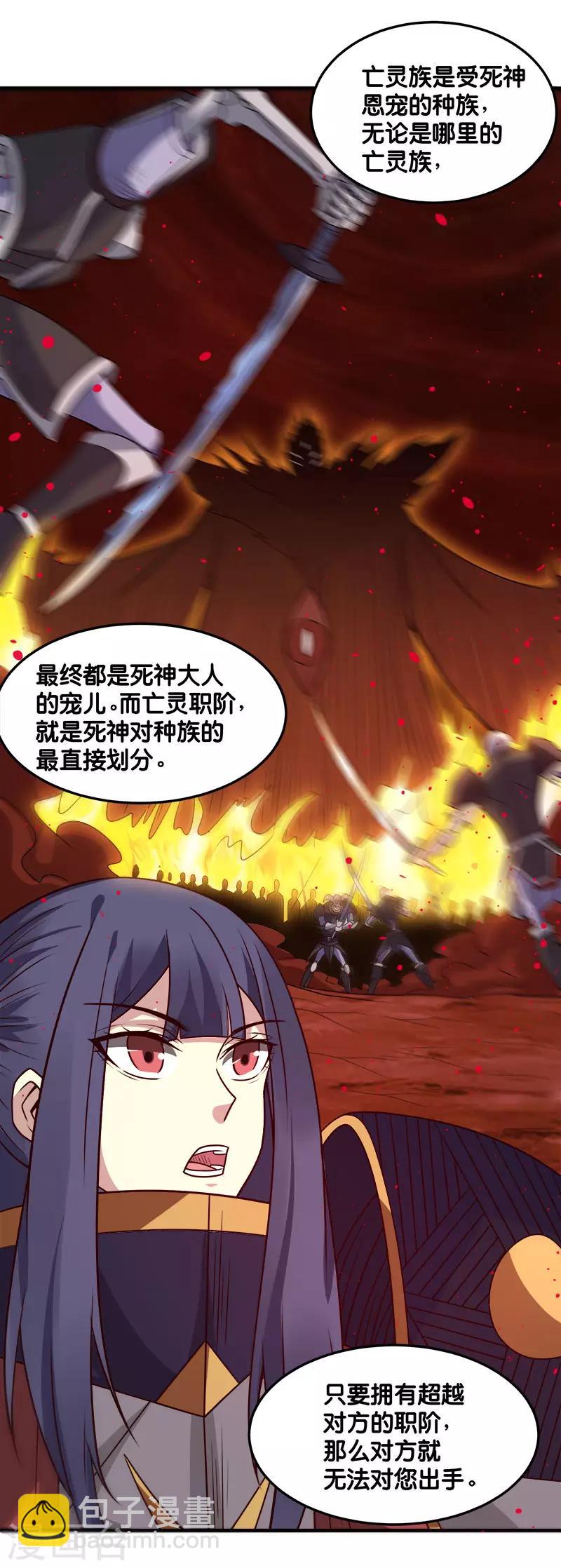 第114话 没有提示的任务-第118话