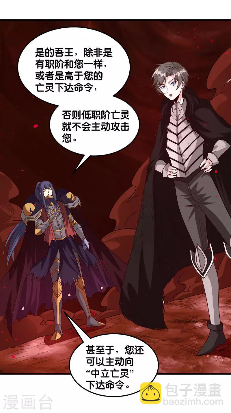 第114话 没有提示的任务-第118话