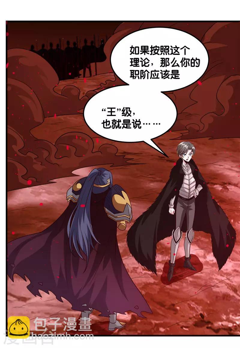 第114话 没有提示的任务-第118话