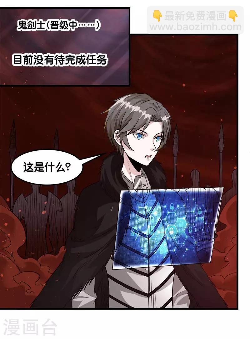 第114话 没有提示的任务-第118话