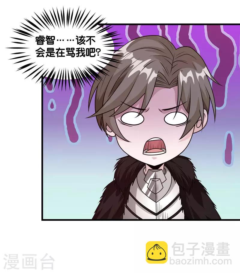 第114话 没有提示的任务-第118话