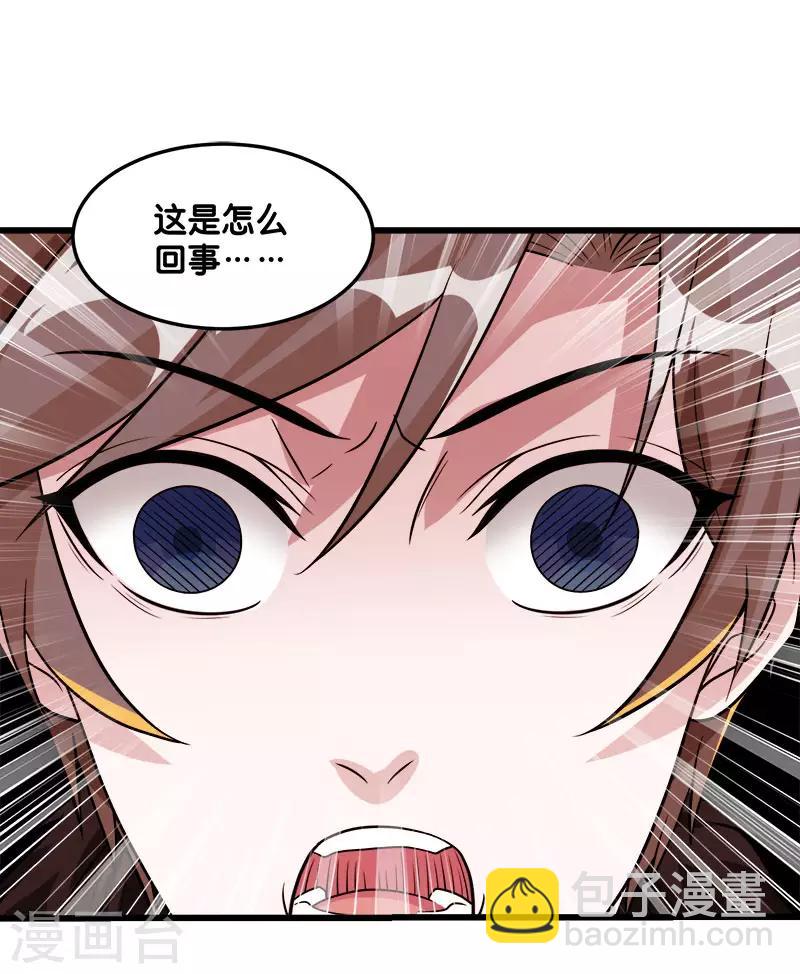 第116话 你是谁&hellip;&hellip;-第120话