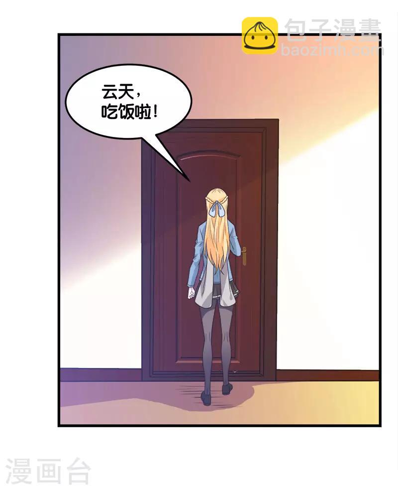 第116话 你是谁&hellip;&hellip;-第120话