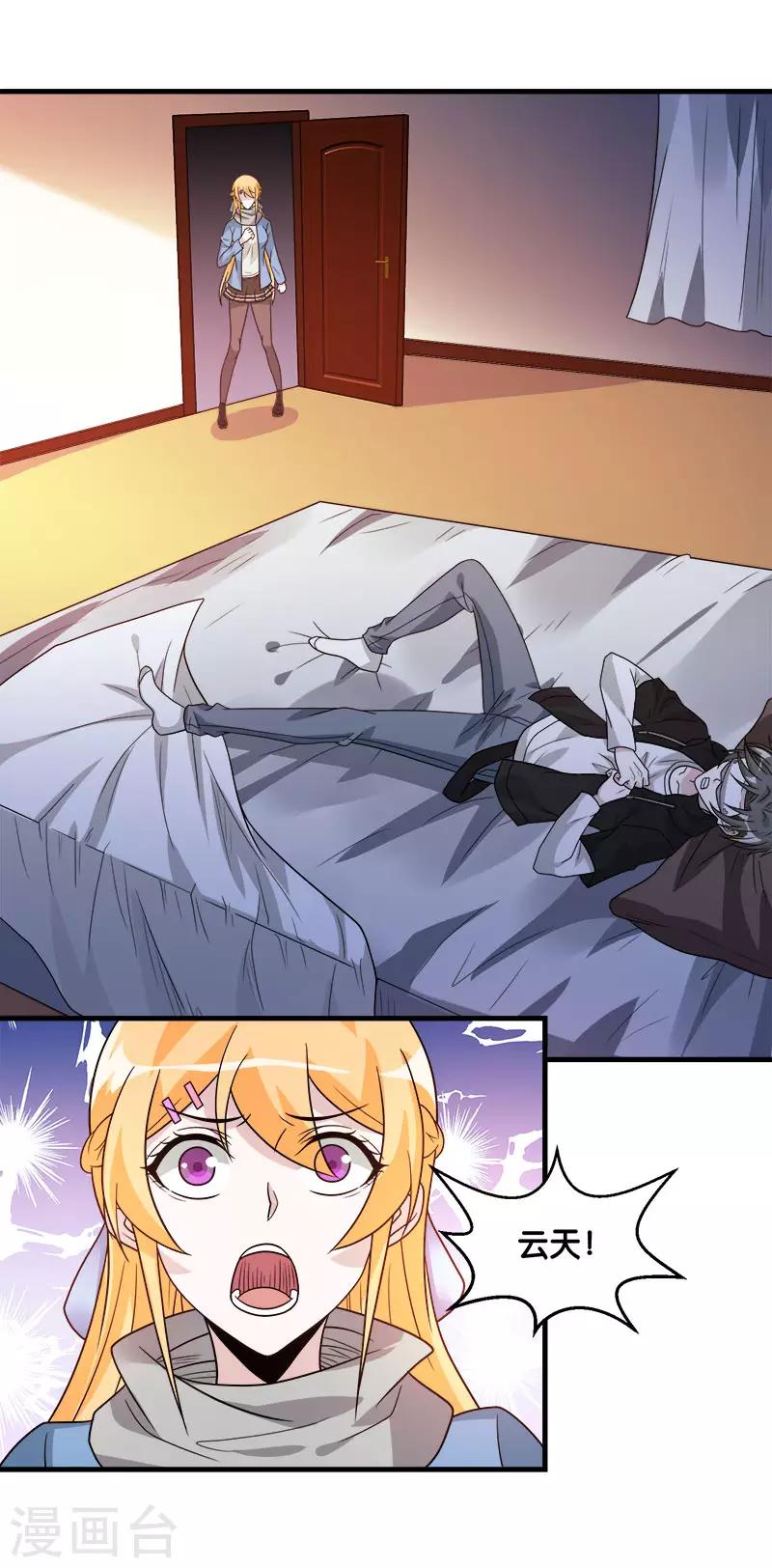 第116话 你是谁&hellip;&hellip;-第120话