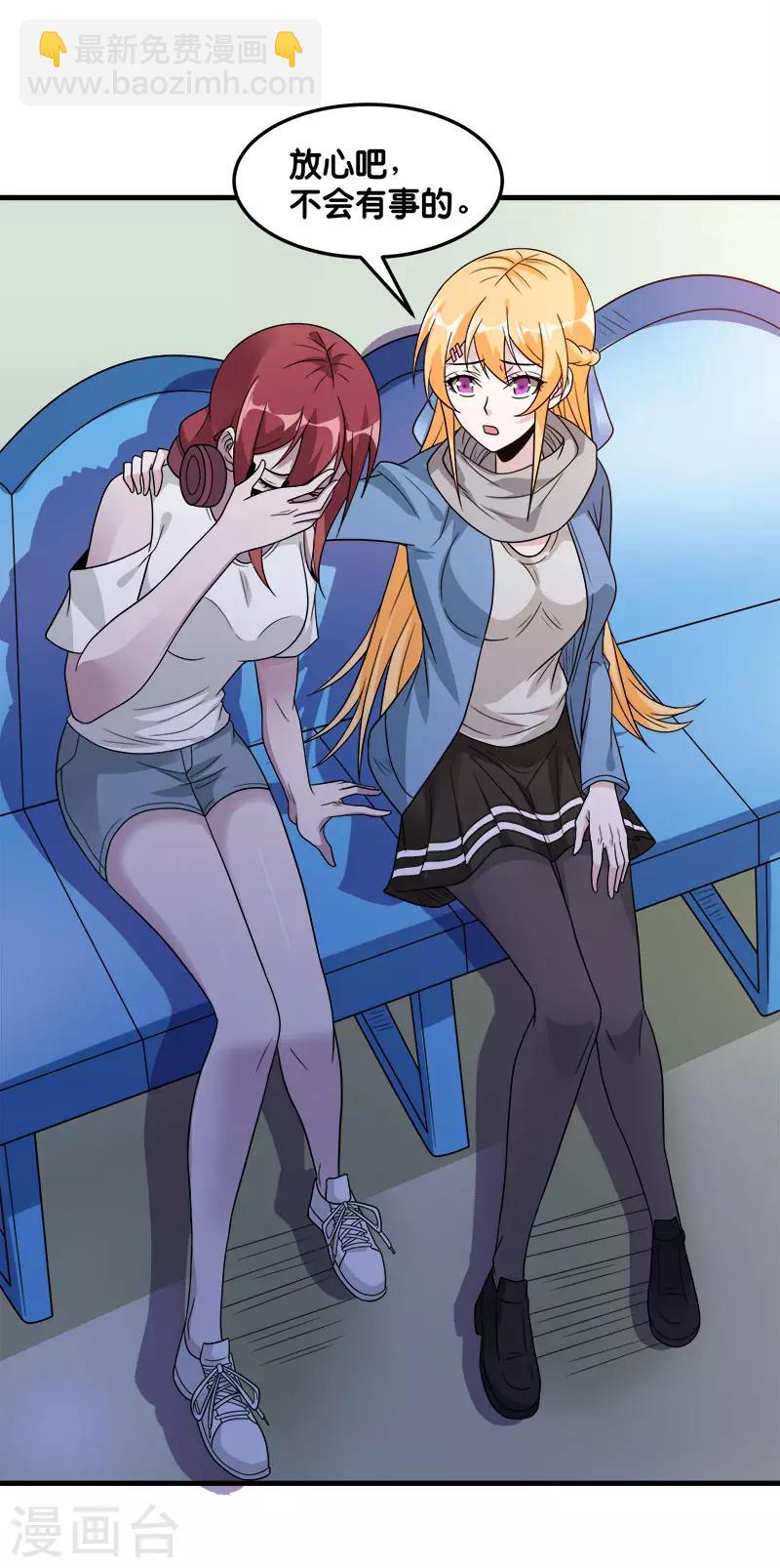 第116话 你是谁&hellip;&hellip;-第120话