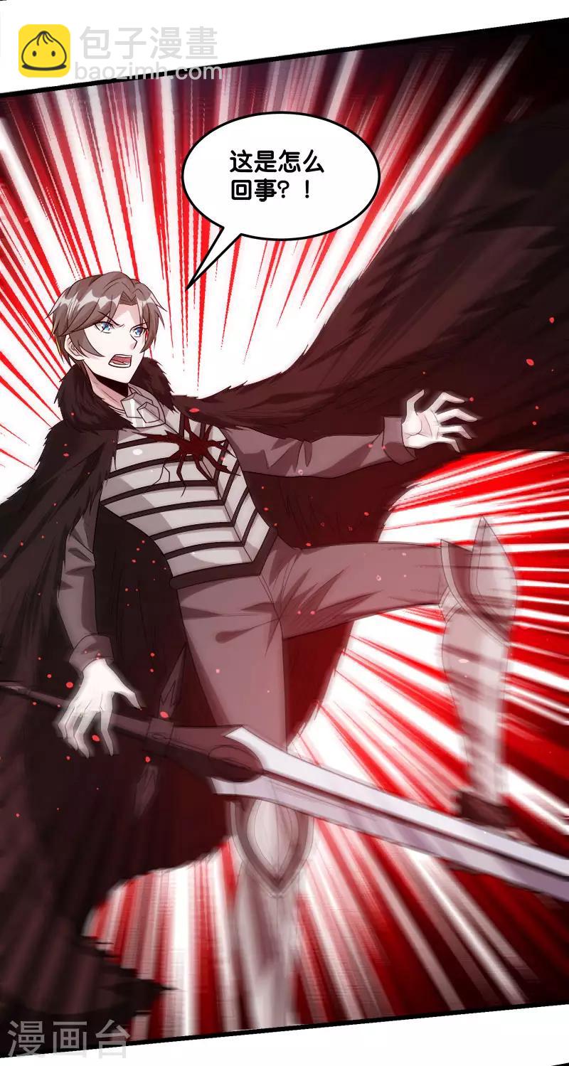 第116话 你是谁&hellip;&hellip;-第120话