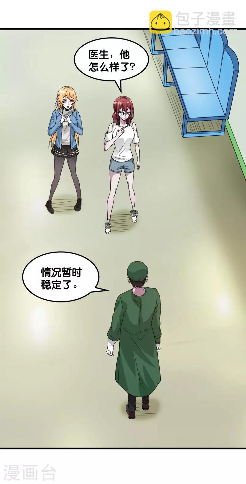 第116话 你是谁&hellip;&hellip;-第120话