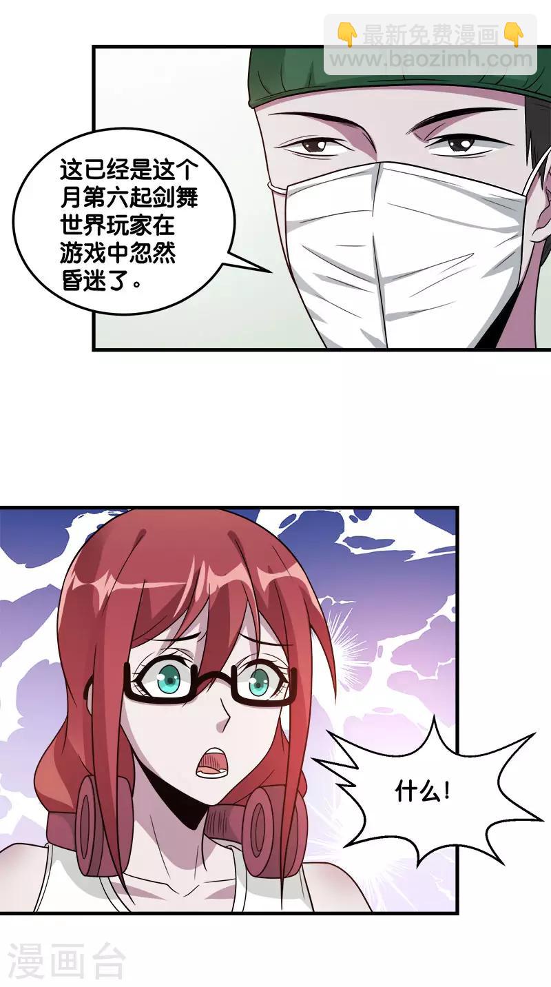 第116话 你是谁&hellip;&hellip;-第120话