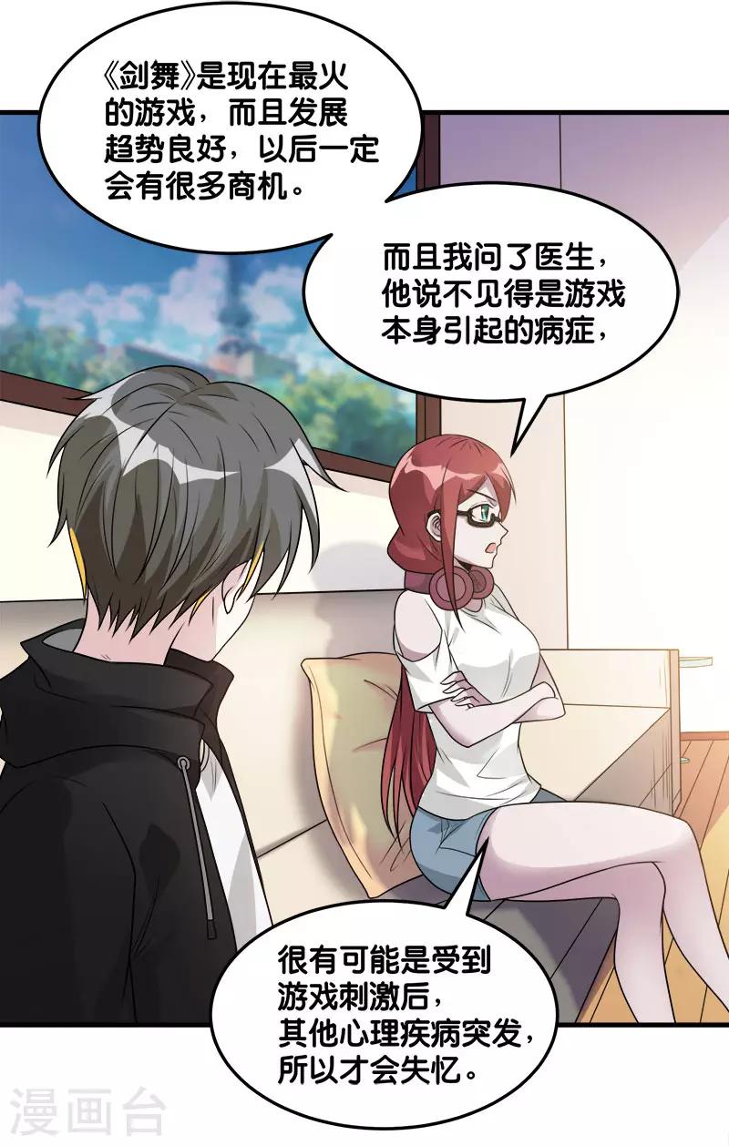 第118话 世界的一员-第122话