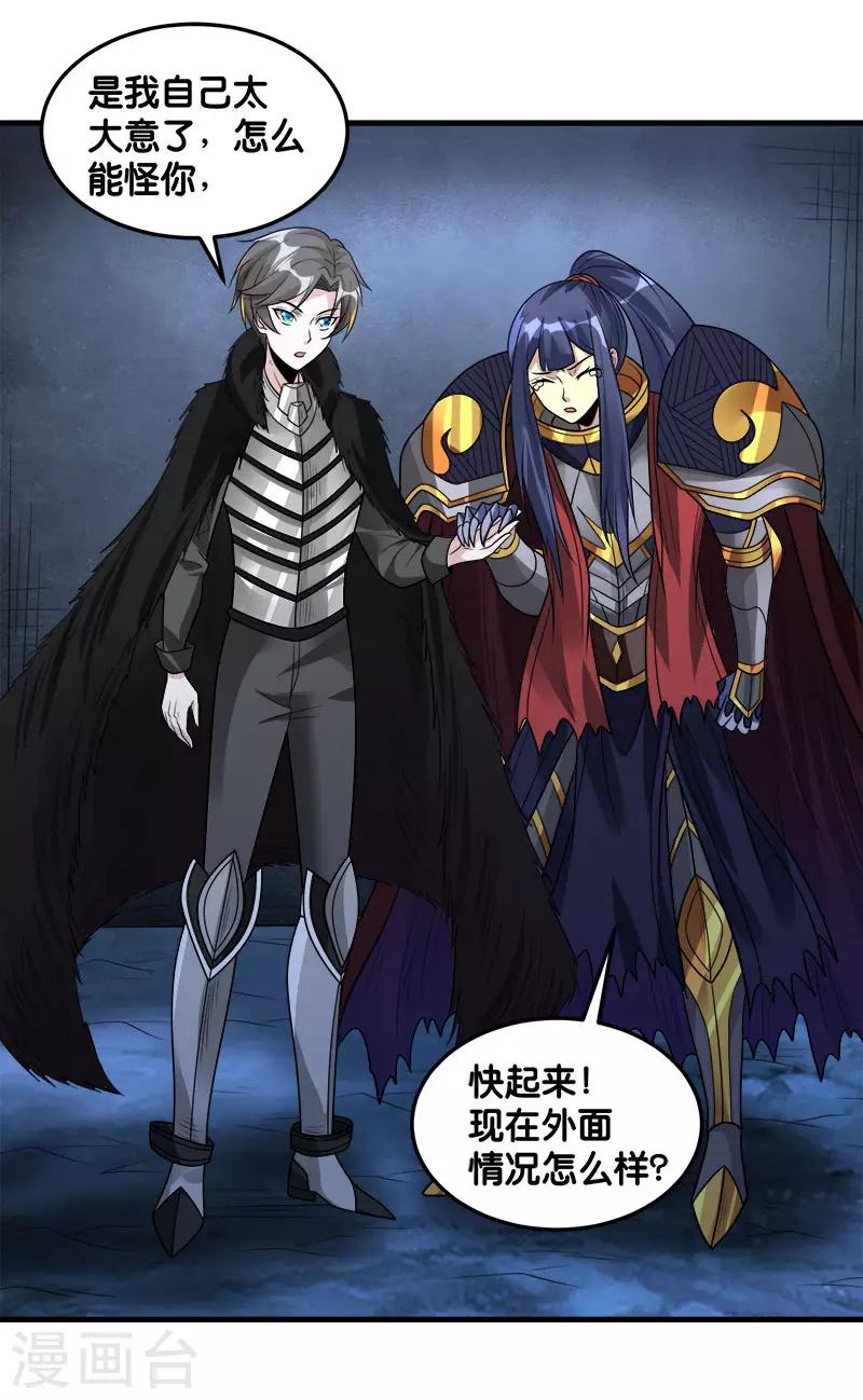 第118话 世界的一员-第122话