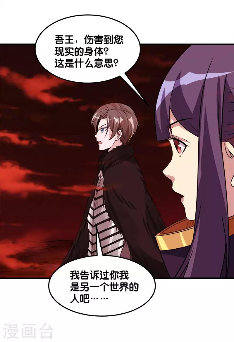 第118话 世界的一员-第122话