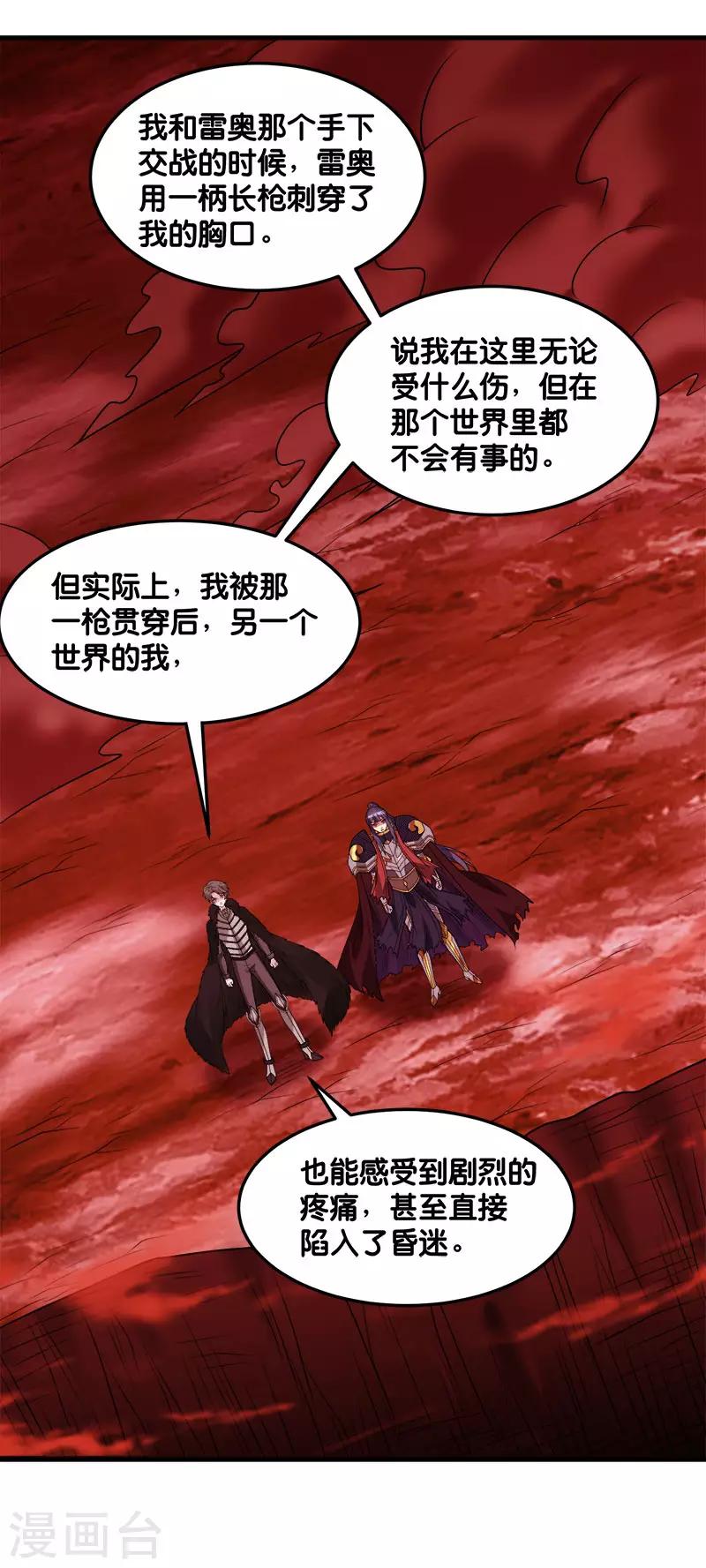 第118话 世界的一员-第122话